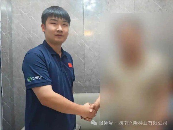 湖南兴隆种业有限公司,长沙稻谷种植与销售,长沙农作物品种的选育,长沙农业病虫害防治服务