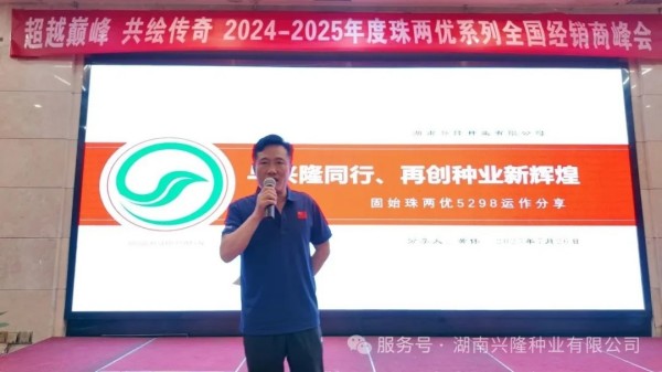 湖南兴隆种业有限公司,长沙稻谷种植与销售,长沙农作物品种的选育,长沙农业病虫害防治服务 湖南兴隆种业有限公司,长沙稻谷种植与销售,长沙农作物品种的选育,长沙农业病虫害防治服务