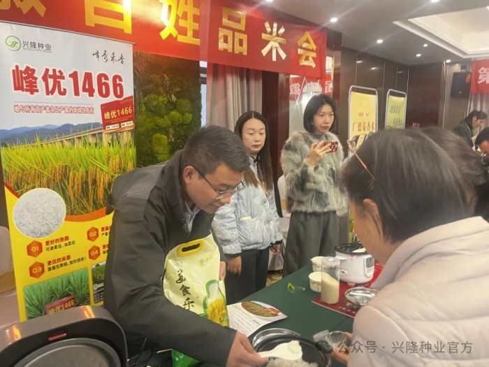 湖南兴隆种业有限公司,长沙稻谷种植与销售,长沙农作物品种的选育,长沙农业病虫害防治服务