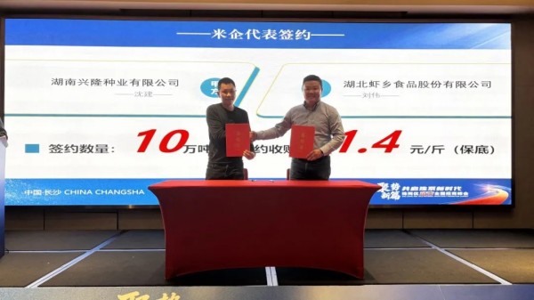 湖南兴隆种业有限公司,长沙稻谷种植与销售,长沙农作物品种的选育,长沙农业病虫害防治服务