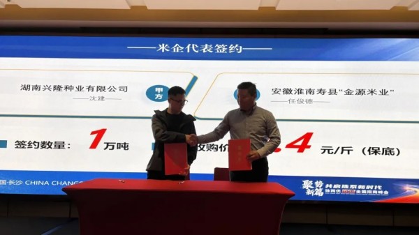 湖南兴隆种业有限公司,长沙稻谷种植与销售,长沙农作物品种的选育,长沙农业病虫害防治服务