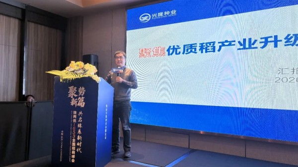 湖南兴隆种业有限公司,长沙稻谷种植与销售,长沙农作物品种的选育,长沙农业病虫害防治服务