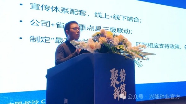 湖南兴隆种业有限公司,长沙稻谷种植与销售,长沙农作物品种的选育,长沙农业病虫害防治服务