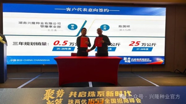 湖南兴隆种业有限公司,长沙稻谷种植与销售,长沙农作物品种的选育,长沙农业病虫害防治服务