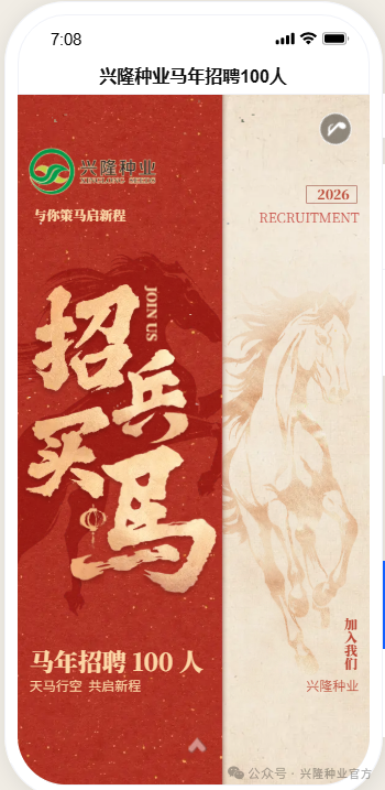 湖南兴隆种业有限公司,长沙稻谷种植与销售,长沙农作物品种的选育,长沙农业病虫害防治服务