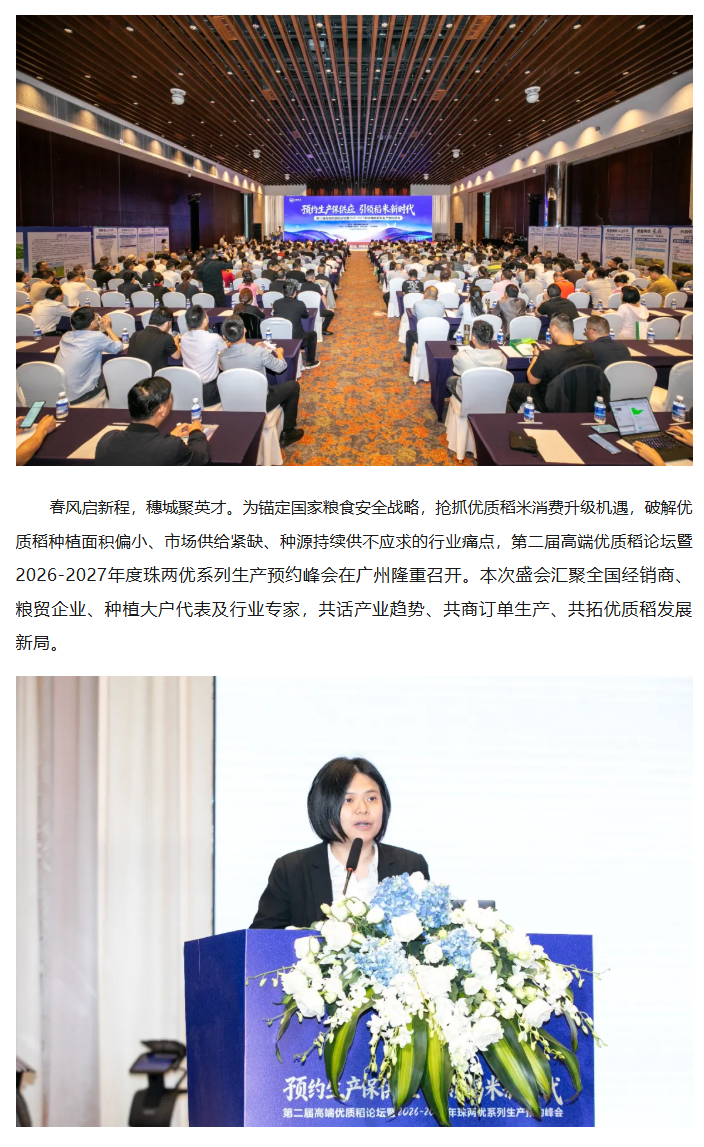 湖南兴隆种业有限公司,长沙稻谷种植与销售,长沙农作物品种的选育,长沙农业病虫害防治服务