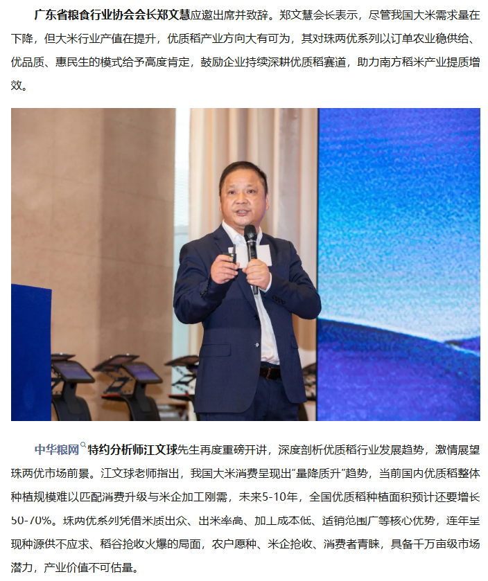 湖南兴隆种业有限公司,长沙稻谷种植与销售,长沙农作物品种的选育,长沙农业病虫害防治服务