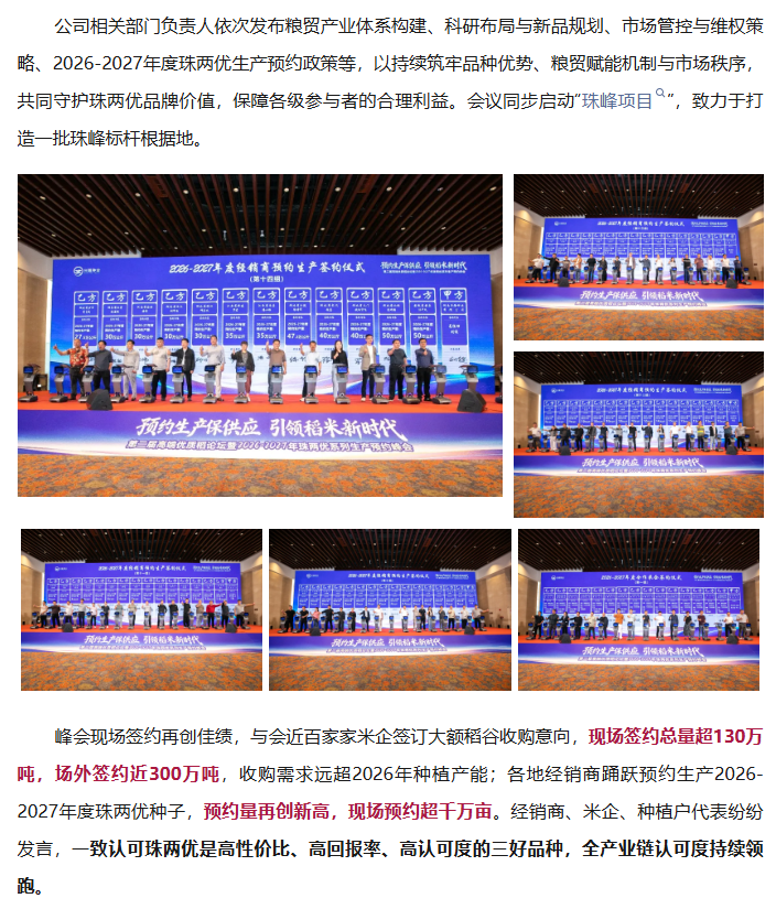 湖南兴隆种业有限公司,长沙稻谷种植与销售,长沙农作物品种的选育,长沙农业病虫害防治服务