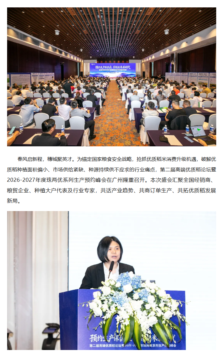 湖南兴隆种业有限公司,长沙稻谷种植与销售,长沙农作物品种的选育,长沙农业病虫害防治服务