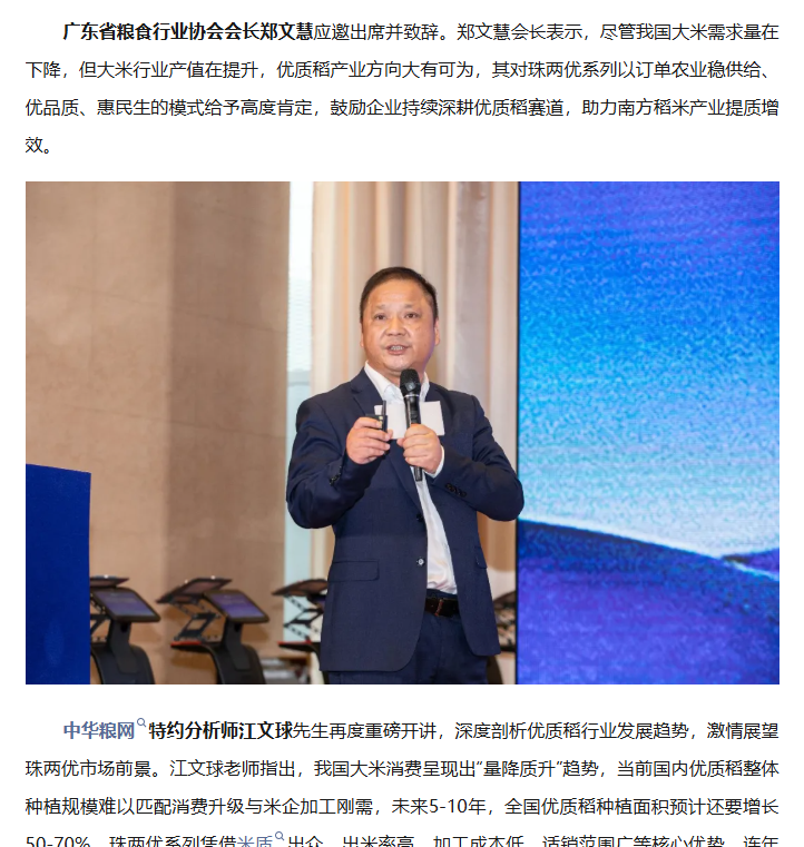 湖南兴隆种业有限公司,长沙稻谷种植与销售,长沙农作物品种的选育,长沙农业病虫害防治服务