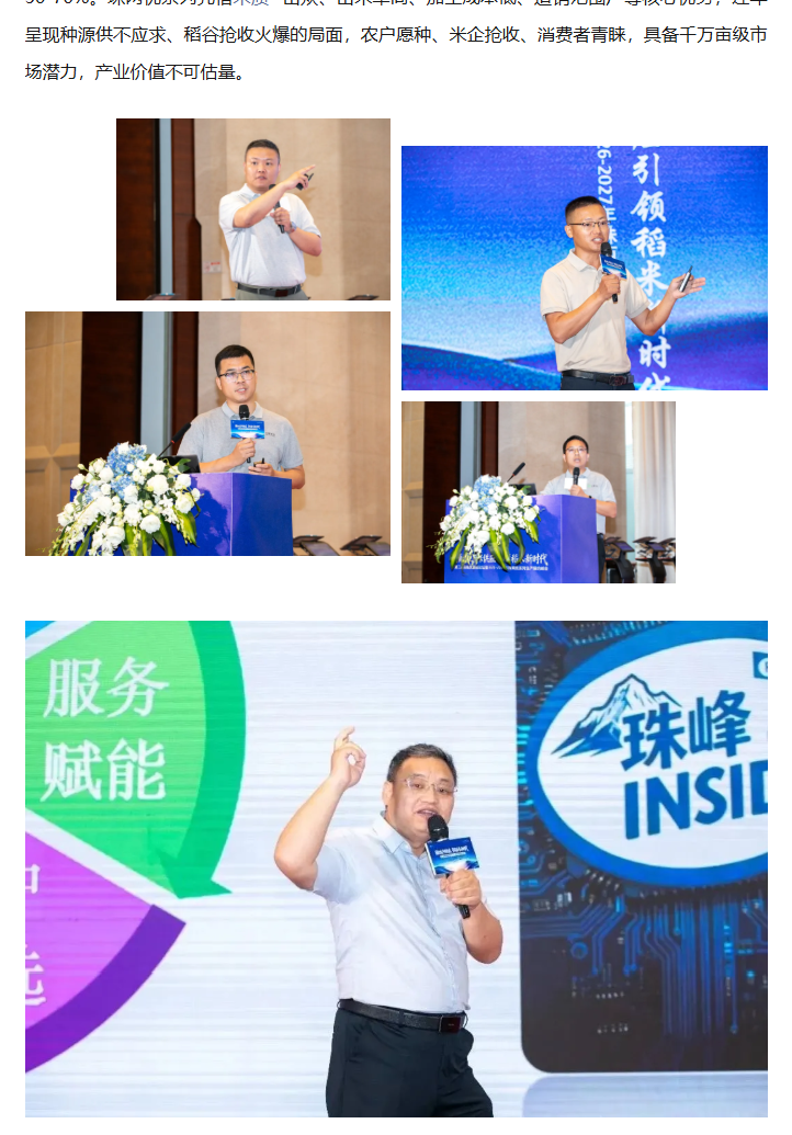 湖南兴隆种业有限公司,长沙稻谷种植与销售,长沙农作物品种的选育,长沙农业病虫害防治服务