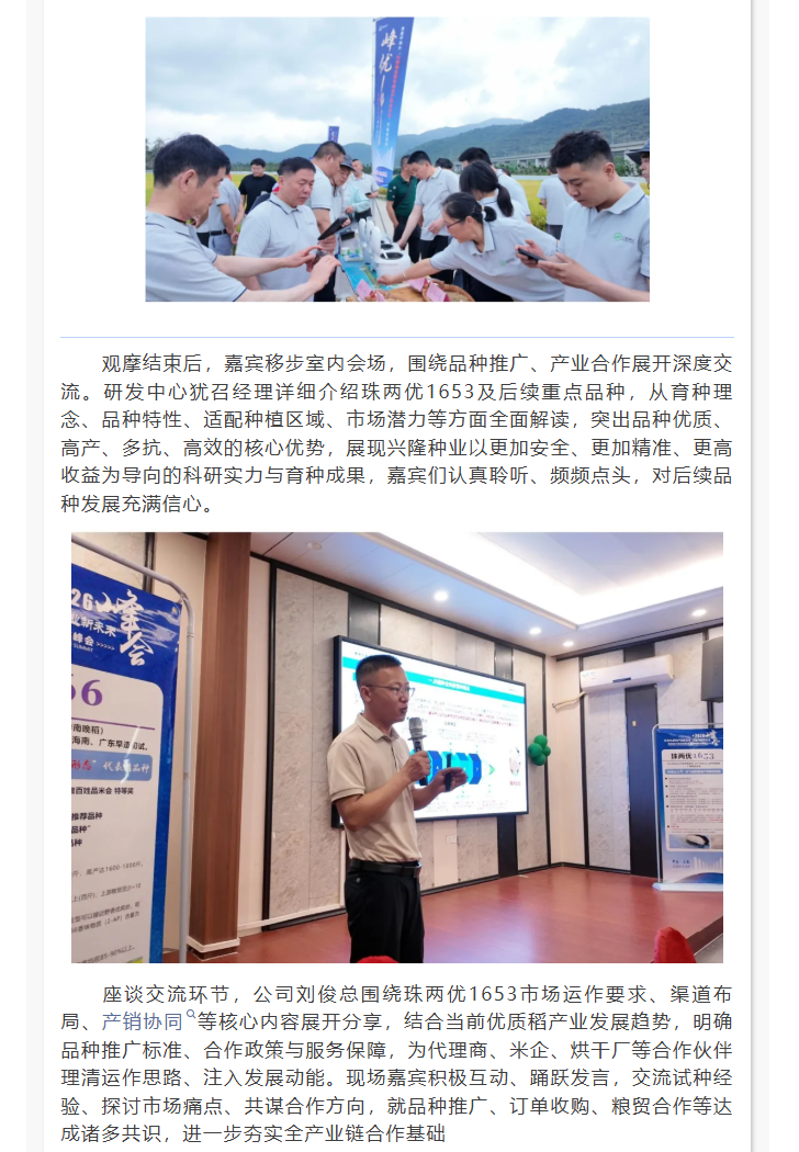 湖南兴隆种业有限公司,长沙稻谷种植与销售,长沙农作物品种的选育,长沙农业病虫害防治服务