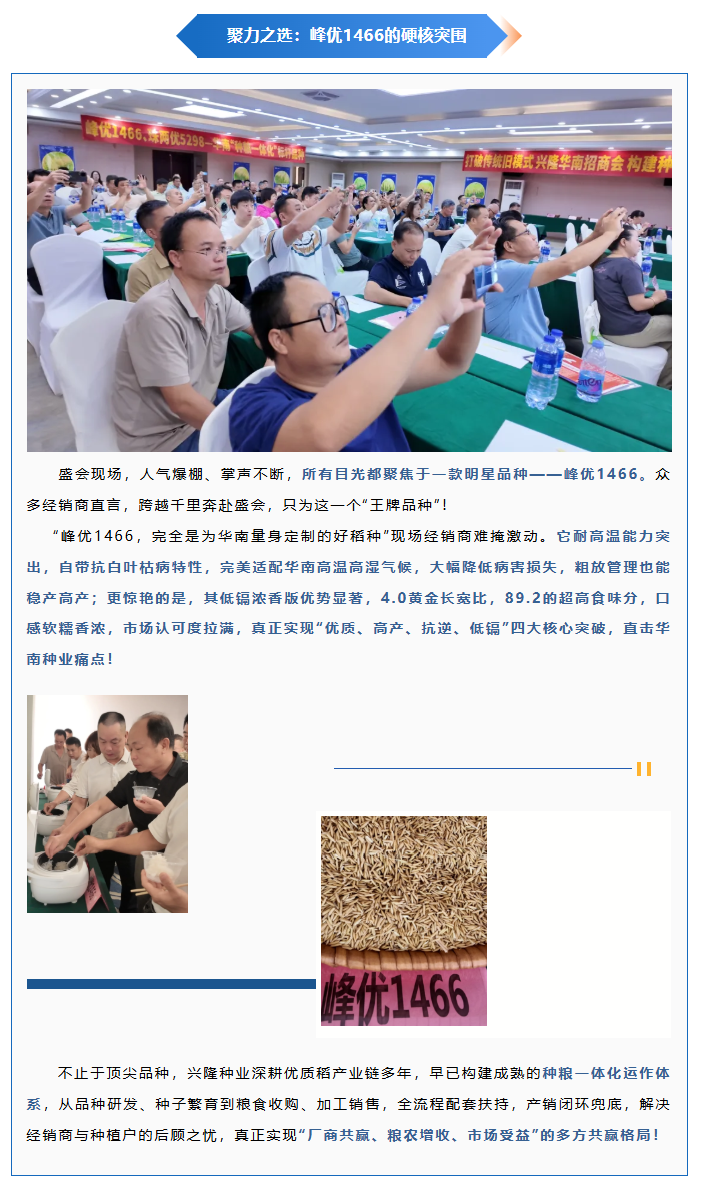 湖南兴隆种业有限公司,长沙稻谷种植与销售,长沙农作物品种的选育,长沙农业病虫害防治服务