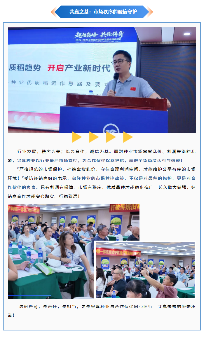 湖南兴隆种业有限公司,长沙稻谷种植与销售,长沙农作物品种的选育,长沙农业病虫害防治服务