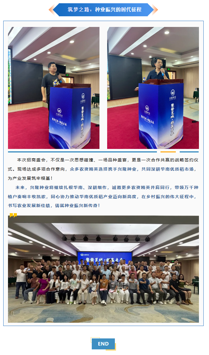 湖南兴隆种业有限公司,长沙稻谷种植与销售,长沙农作物品种的选育,长沙农业病虫害防治服务