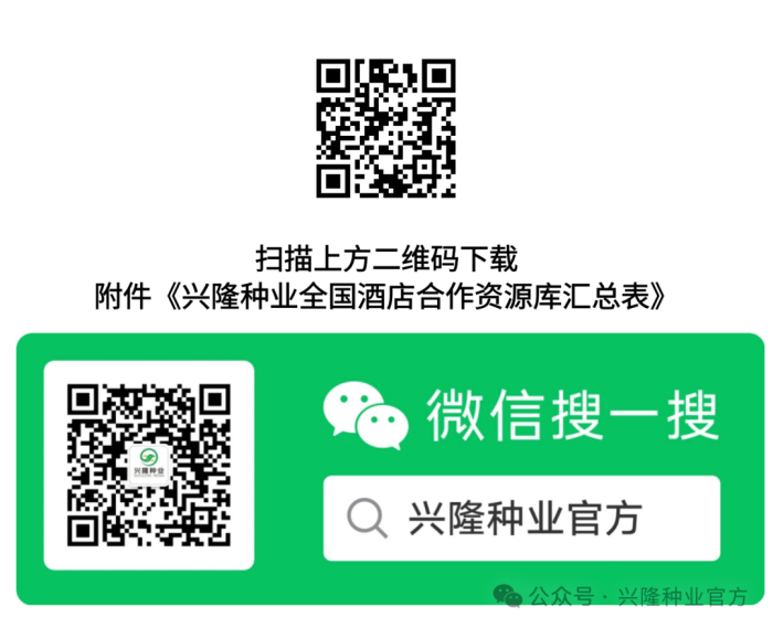 湖南兴隆种业有限公司,长沙稻谷种植与销售,长沙农作物品种的选育,长沙农业病虫害防治服务