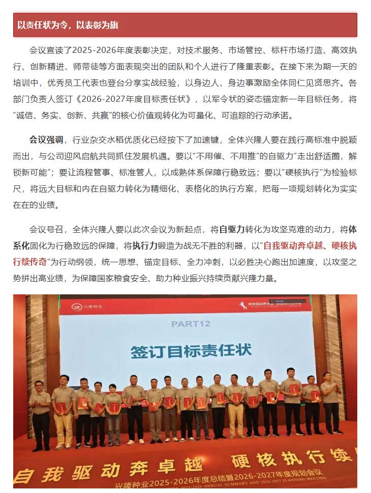 湖南兴隆种业有限公司,长沙稻谷种植与销售,长沙农作物品种的选育,长沙农业病虫害防治服务