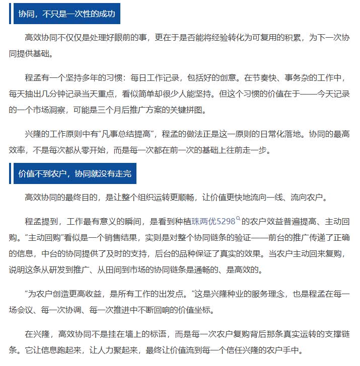 湖南兴隆种业有限公司,长沙稻谷种植与销售,长沙农作物品种的选育,长沙农业病虫害防治服务