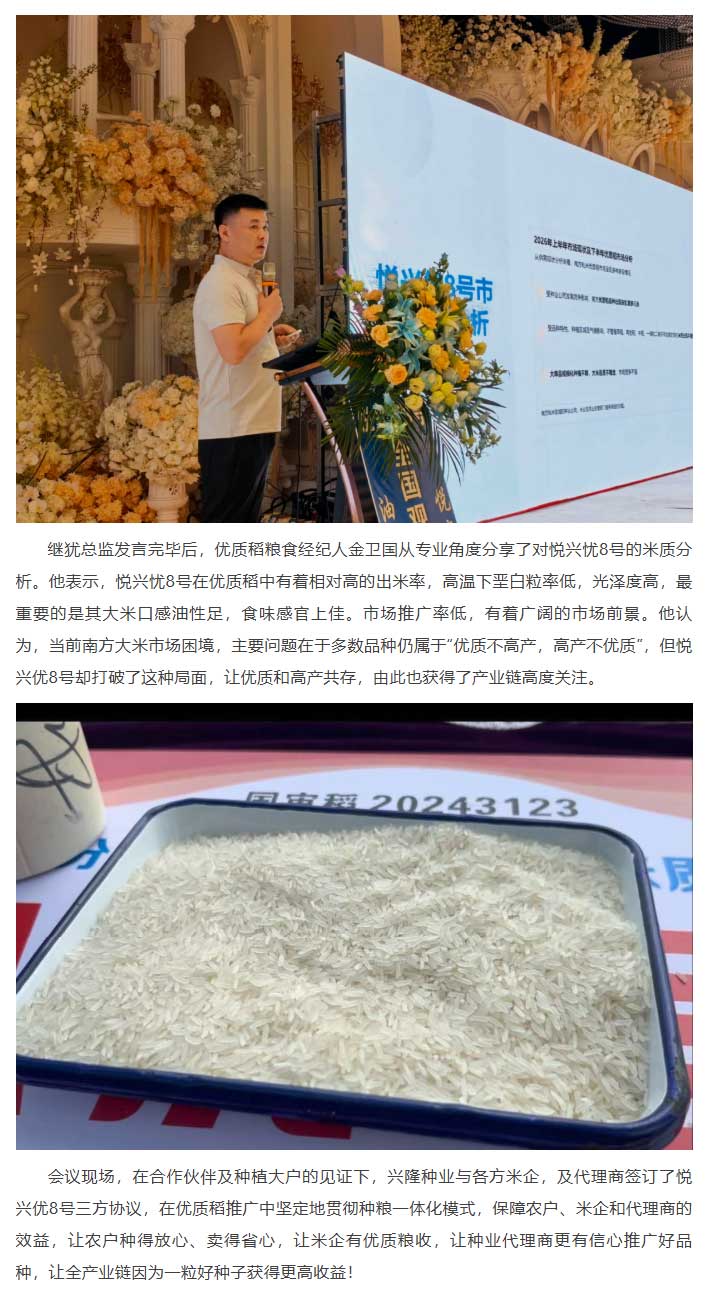 湖南兴隆种业有限公司,长沙稻谷种植与销售,长沙农作物品种的选育,长沙农业病虫害防治服务