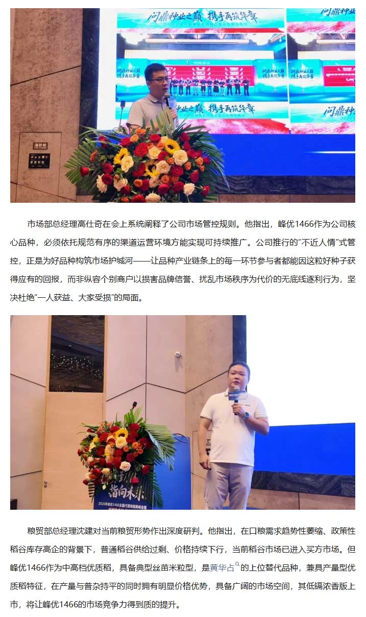 湖南兴隆种业有限公司,长沙稻谷种植与销售,长沙农作物品种的选育,长沙农业病虫害防治服务
