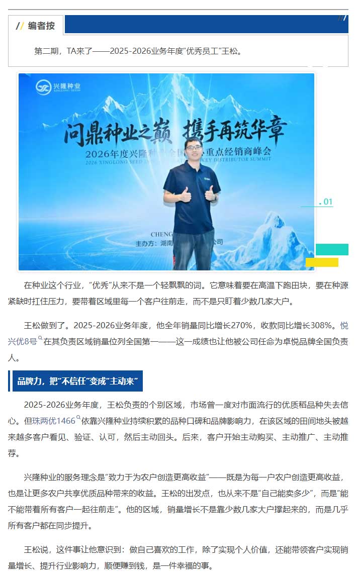湖南兴隆种业有限公司,长沙稻谷种植与销售,长沙农作物品种的选育,长沙农业病虫害防治服务