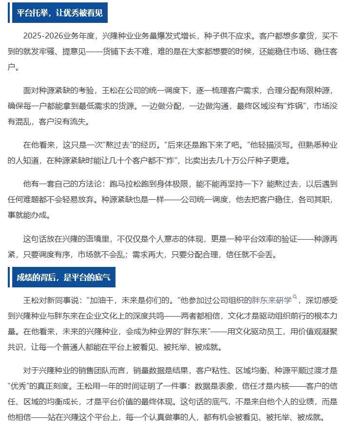 湖南兴隆种业有限公司,长沙稻谷种植与销售,长沙农作物品种的选育,长沙农业病虫害防治服务