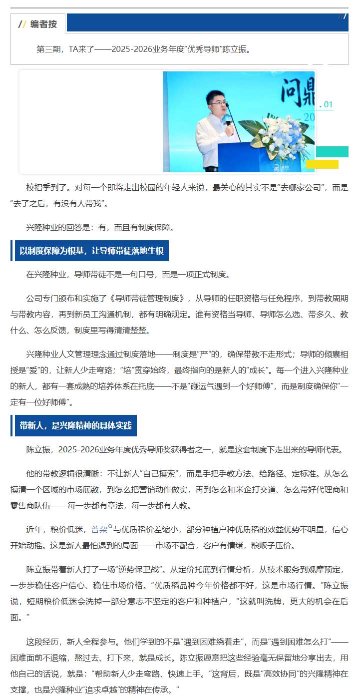 湖南兴隆种业有限公司,长沙稻谷种植与销售,长沙农作物品种的选育,长沙农业病虫害防治服务