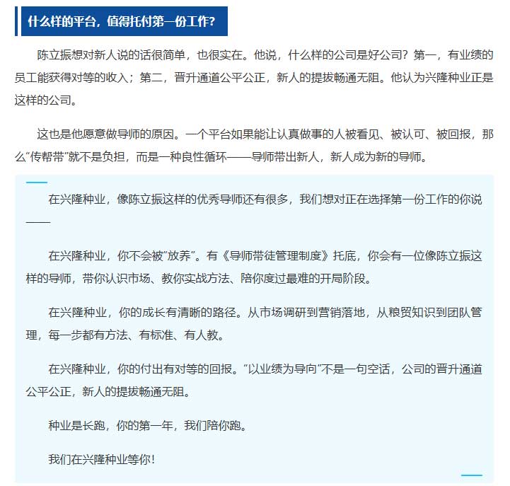 湖南兴隆种业有限公司,长沙稻谷种植与销售,长沙农作物品种的选育,长沙农业病虫害防治服务