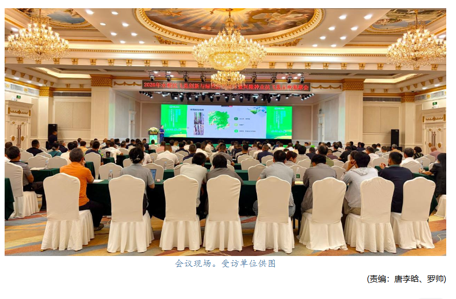 湖南兴隆种业有限公司,长沙稻谷种植与销售,长沙农作物品种的选育,长沙农业病虫害防治服务