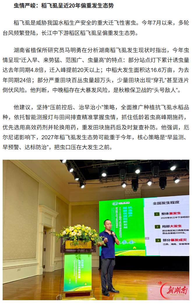 湖南兴隆种业有限公司,长沙稻谷种植与销售,长沙农作物品种的选育,长沙农业病虫害防治服务