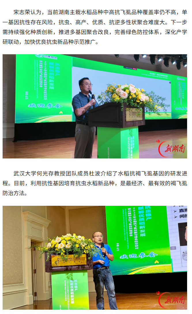 湖南兴隆种业有限公司,长沙稻谷种植与销售,长沙农作物品种的选育,长沙农业病虫害防治服务