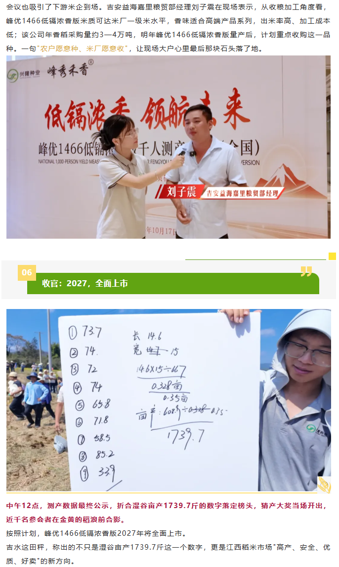 湖南兴隆种业有限公司,长沙稻谷种植与销售,长沙农作物品种的选育,长沙农业病虫害防治服务